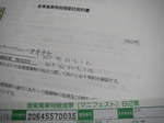 070109haiki.jpg
